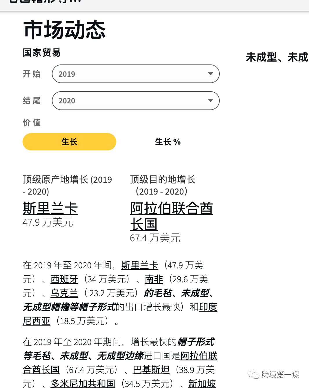 如何做外贸市场分析?